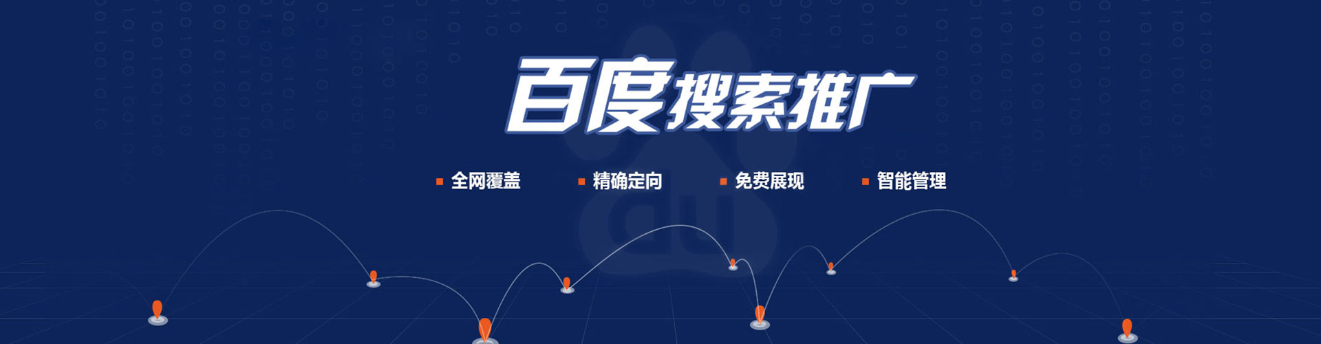 文登信息流代运营